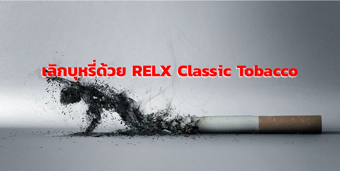 Quit Smoking RELX