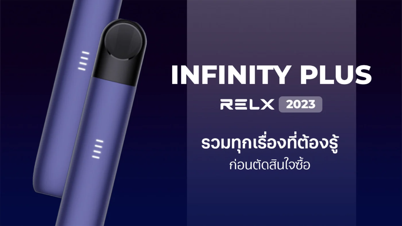infinity plus relx
