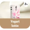 น้ำยาบุหรี่ไฟฟ้า Ks Lumina Pod กลิ่น Yogurt (โยเกิร์ต)